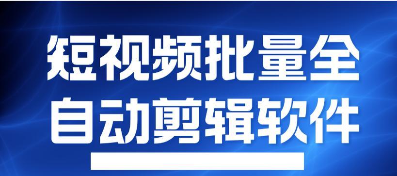 干物语抖音视频剪辑技巧有哪些？如何快速上手？