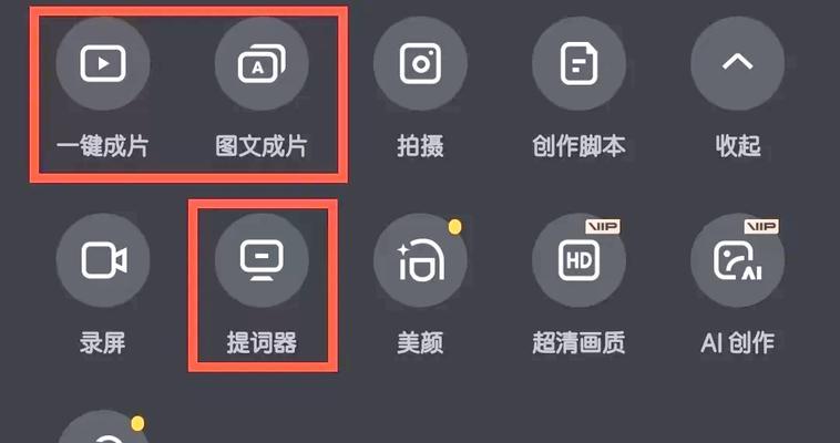 抖音特效剪辑视频怎么制作？有哪些简单步骤？