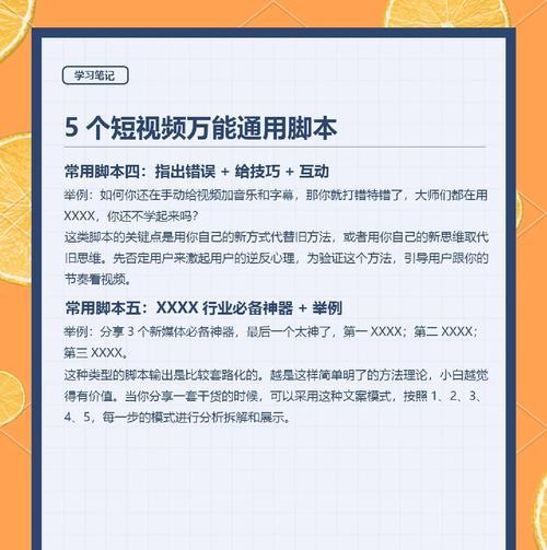 短视频脚步怎么优化？优化短视频有哪些有效方法？