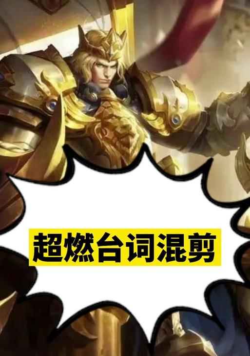 抖音剪辑王者超燃视频的步骤是什么？如何快速制作出超燃效果？