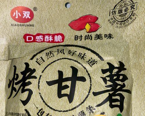 小红书零食图片剪辑技巧有哪些？如何快速编辑出吸引人的图片？
