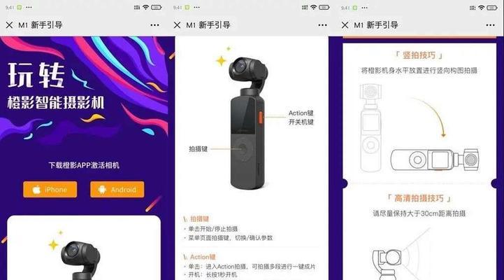 原相机拍摄抖音视频的技巧是什么？剪辑过程中常见问题如何解决？