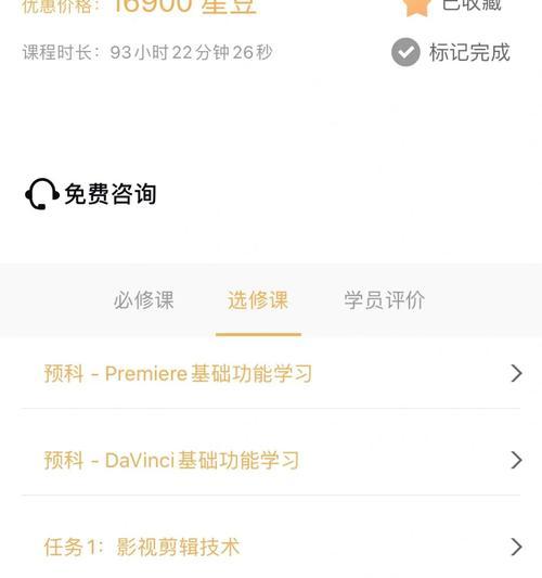 小红书视频怎么剪辑？剪辑后面部分的步骤和技巧是什么？