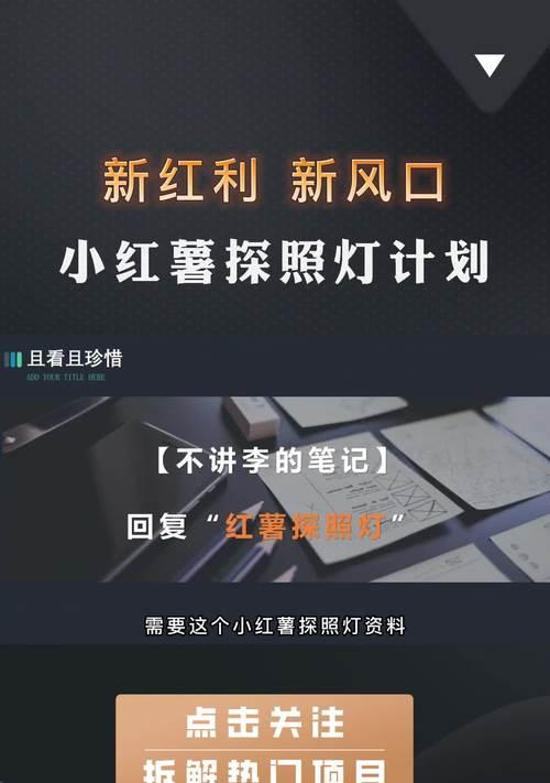 怎么剪辑小红书作品赚钱？有哪些技巧和方法？
