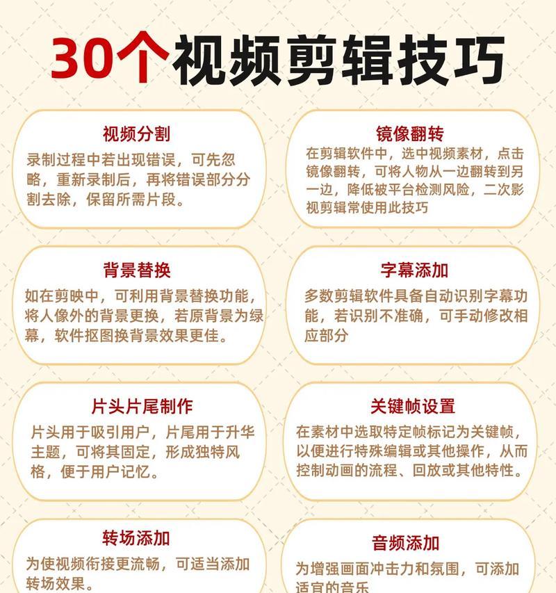 转场抖音剪辑怎么做的呢？有哪些简单易学的技巧？