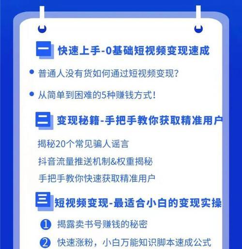 抖音情风剪辑如何赚钱？有哪些赚钱方法？