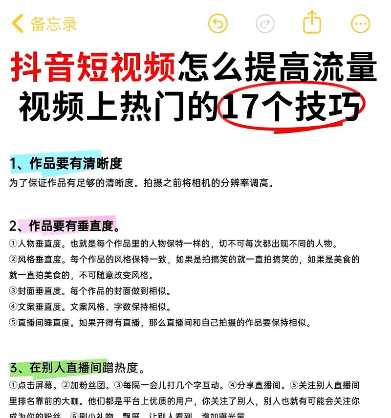 抖音随拍视频剪辑教程怎么做？如何快速上手？