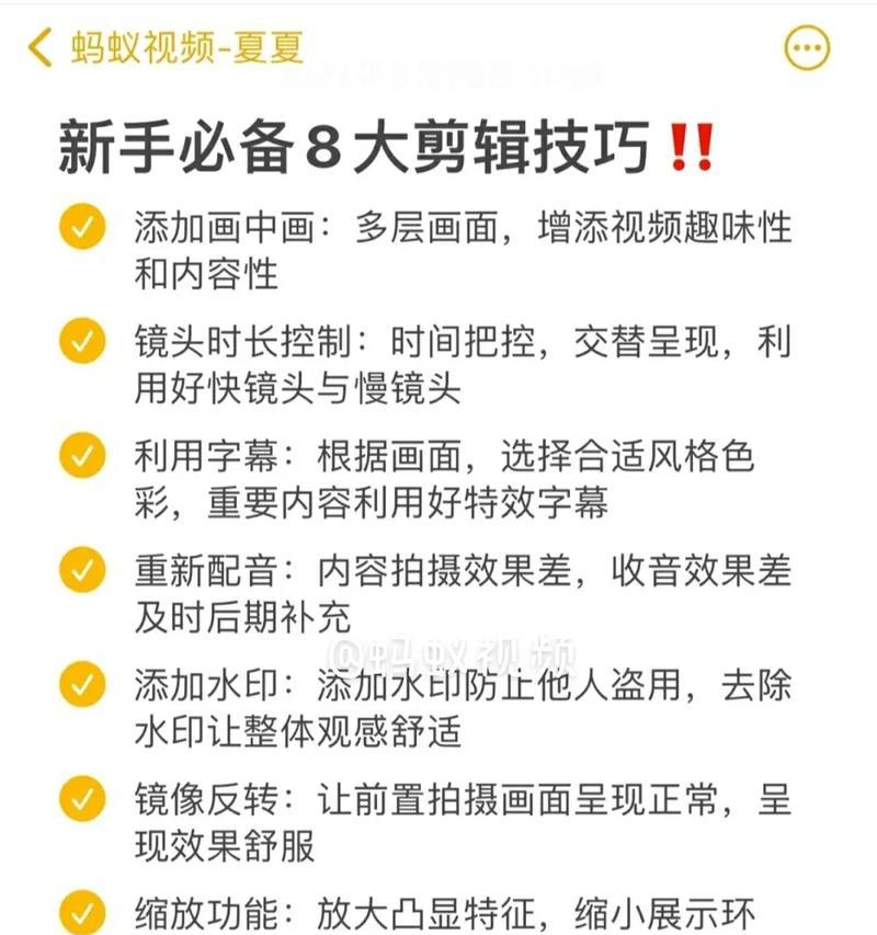抖音随拍视频剪辑教程怎么做？如何快速上手？