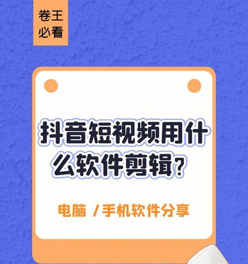 抖音预告片怎么剪辑的？剪辑技巧和步骤是什么？