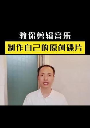 抖音厚的音乐怎么剪辑？剪辑技巧和步骤是什么？