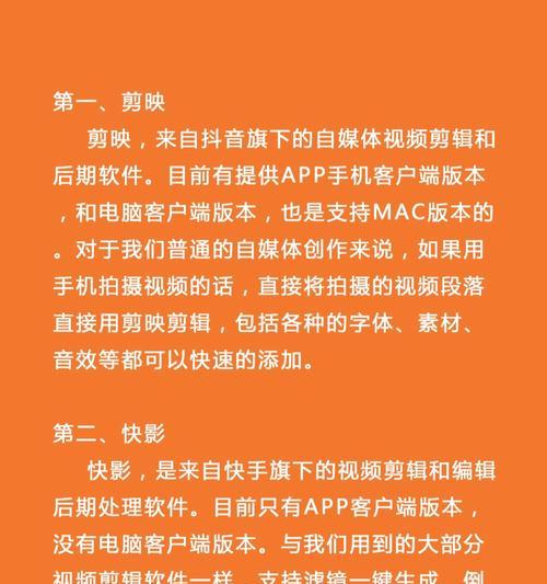 抖音实况视频如何进行剪辑？剪辑过程中常见问题有哪些？