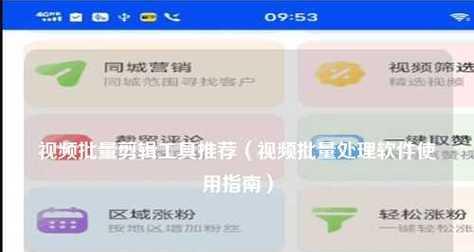 快手视频剪辑后如何上传图片？常见问题解答？