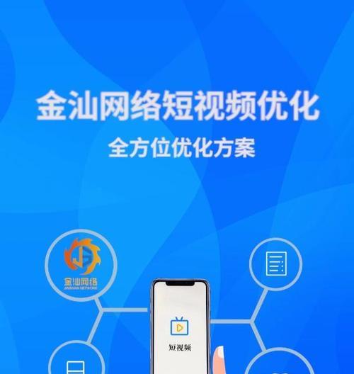 江苏短视频优化怎么解决？常见问题有哪些解决方法？