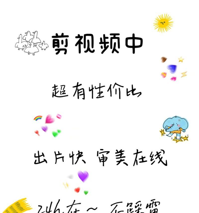 快手视频剪辑纯字方法是什么？操作步骤详细解答？