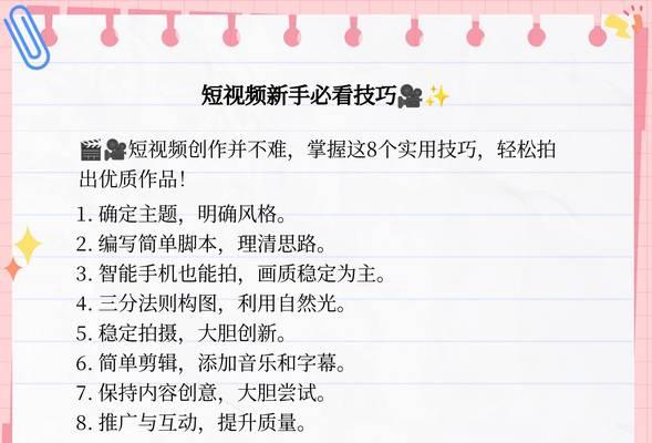 抖音快拍慢拍视频剪辑技巧有哪些？