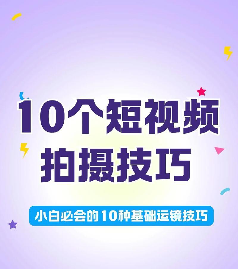 短视频画质优化技巧有哪些？如何提升视频清晰度？