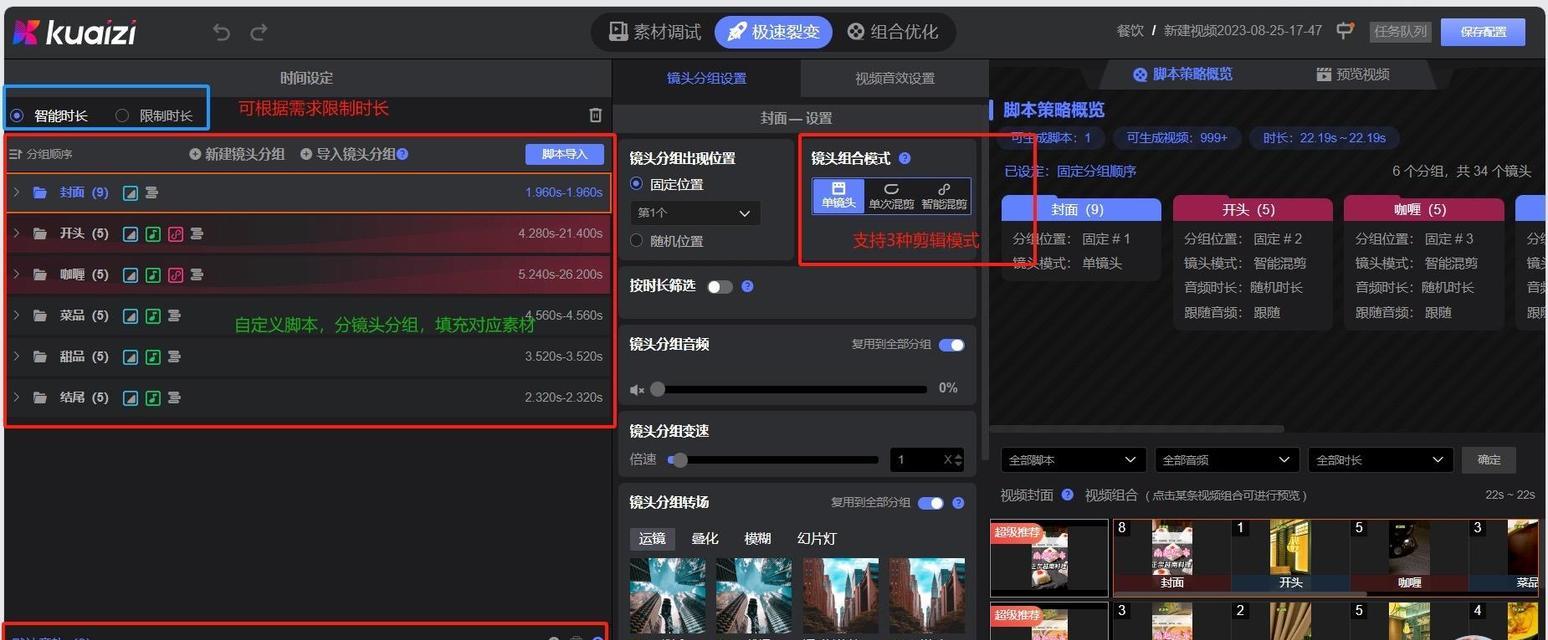 抖音搞笑视频自动剪辑怎么弄？一键剪辑的正确步骤是什么？