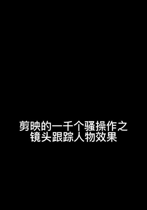 剪辑动感的特效怎么弄到抖音上？视频编辑技巧有哪些？