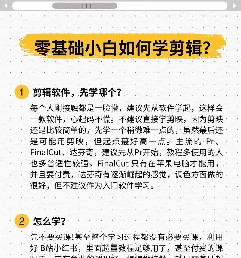 要怎么学抖音剪辑视频？适合初学者的剪辑技巧有哪些？