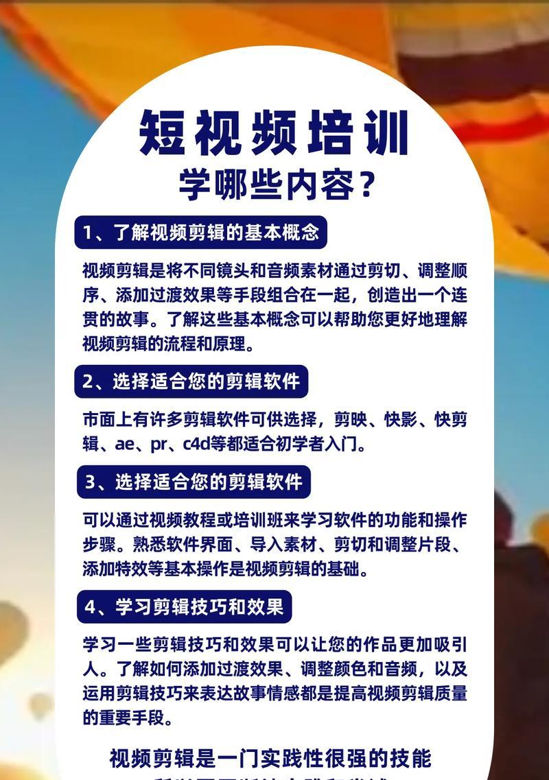要怎么学抖音剪辑视频？适合初学者的剪辑技巧有哪些？