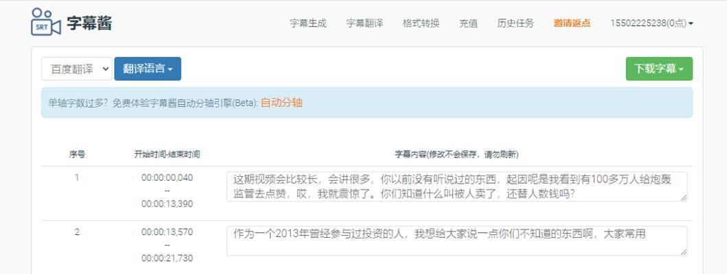 小红书视频剪辑技巧：如何快速剪掉不需要的片段？
