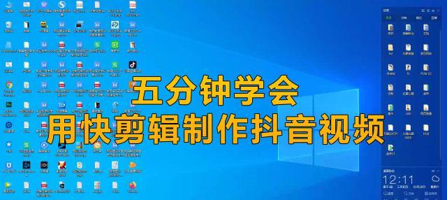 抖音视频如何快速拉快时间？拉快时间的剪辑技巧是什么？