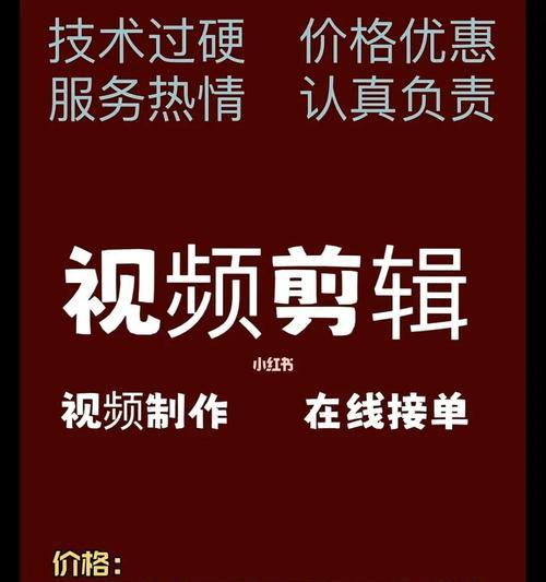 小红书视频剪辑工具推荐？如何选择合适的剪辑软件？