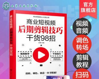 教一下怎么做快手视频剪辑？有哪些简单易学的剪辑技巧？