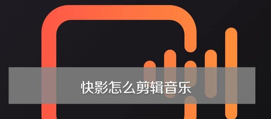 抖音十号键剪辑视频的步骤是什么？遇到问题如何解决？