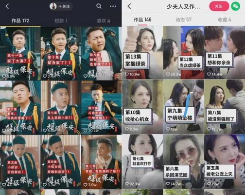 快手网剧剪辑如何盈利？赚钱的秘诀是什么？