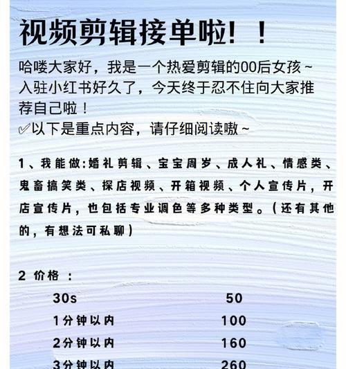 小红书开场剪辑怎么做？视频编辑技巧有哪些？