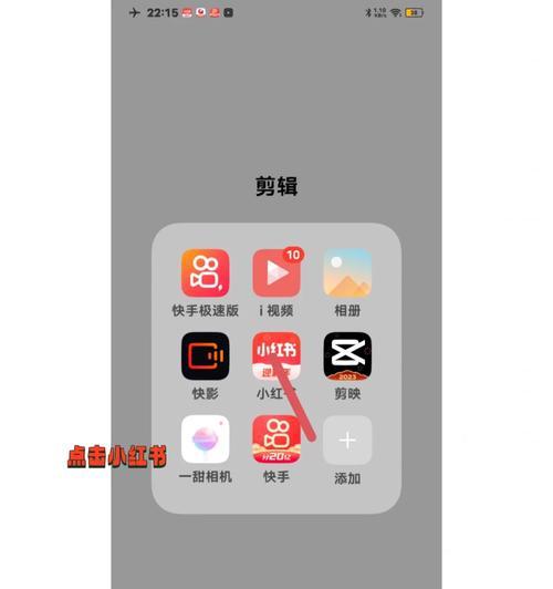 小红书视频发出后如何进行剪辑？剪辑过程中常见问题有哪些？