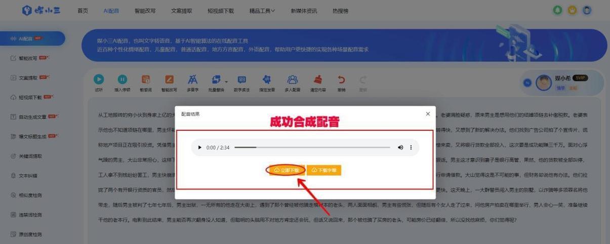 如何在抖音AI剪辑视频中添加个人声音？添加声音的步骤是什么？