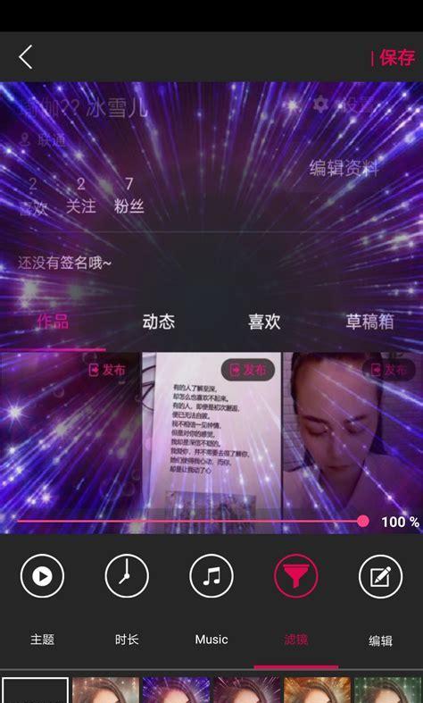 快手视频剪辑中如何调整光的强度？
