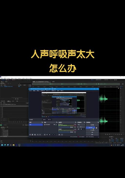 抖音剪辑如何单独去除人声？有哪些简单步骤？