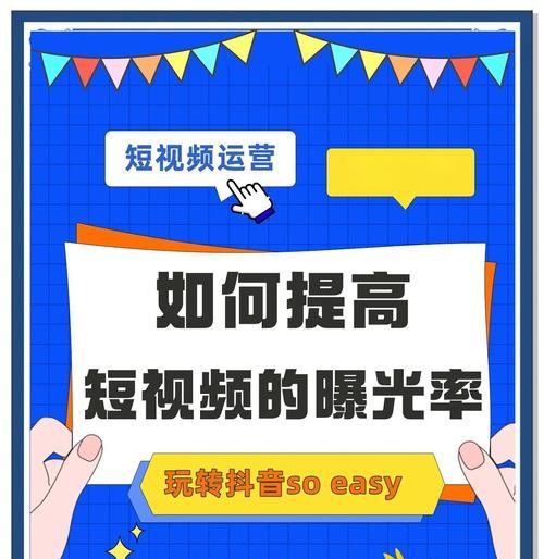 短视频吸粉率低怎么优化？提高吸粉率的有效策略是什么？