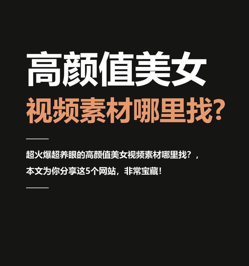 快手美女视频剪辑怎么做？有哪些技巧和步骤？