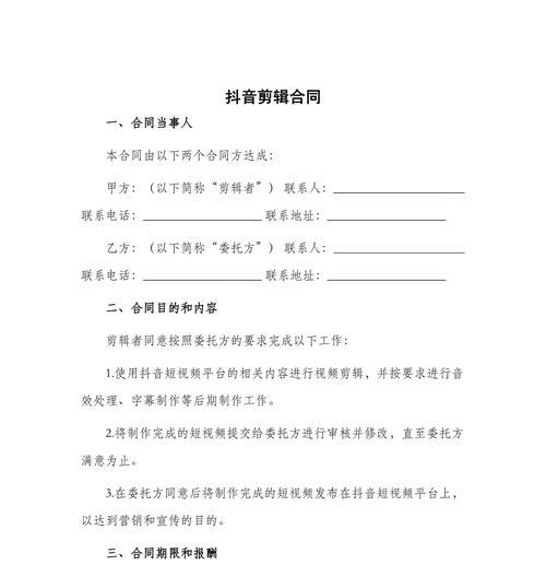 工厂抖音剪辑报价怎么做？如何制定合理的报价策略？