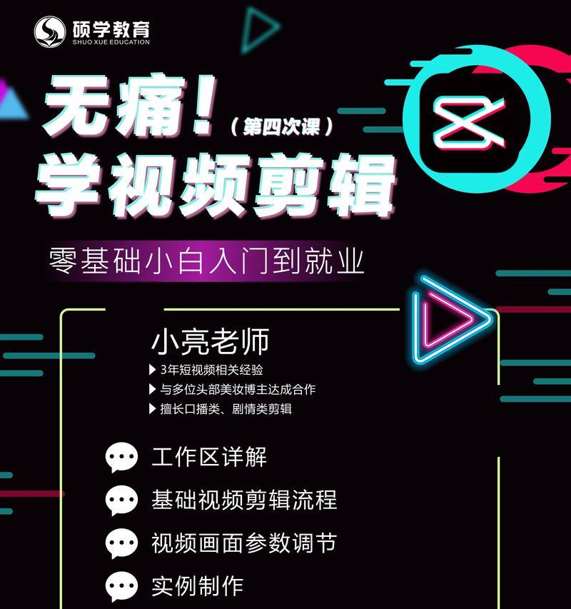 标准件抖音短视频剪辑怎么做？剪辑技巧和工具推荐是什么？
