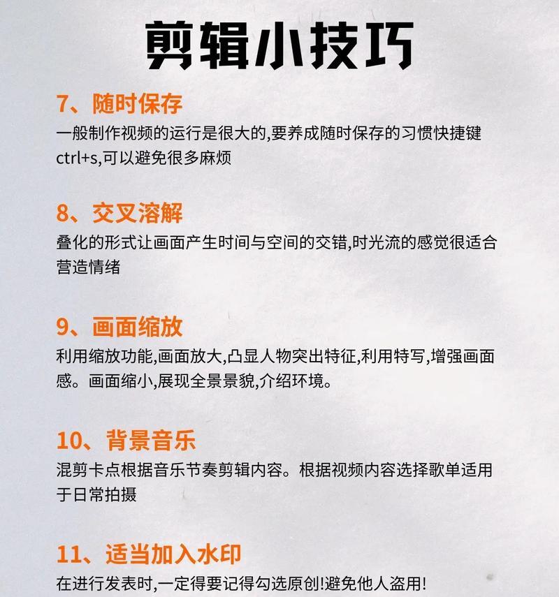 抖音视频裁剪大小调整方法？如何快速调整视频尺寸？