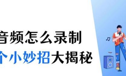 如何将录制的音频直接剪辑到抖音视频中？