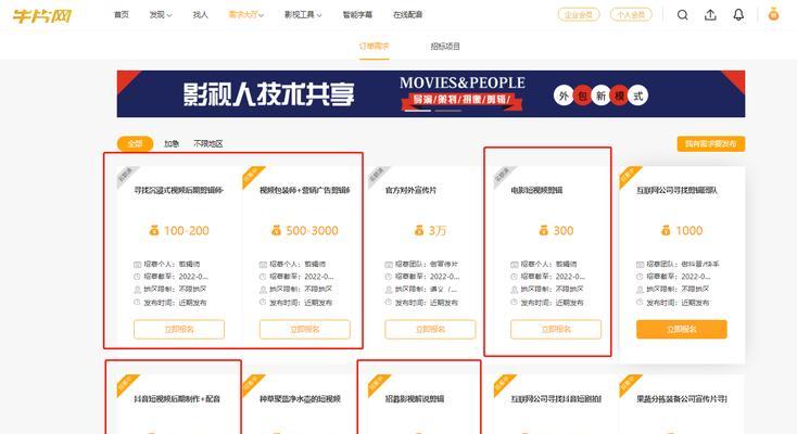 小红书剪辑接单如何运营？有哪些运营策略和技巧？