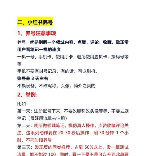 小红书剪辑接单如何运营？有哪些运营策略和技巧？