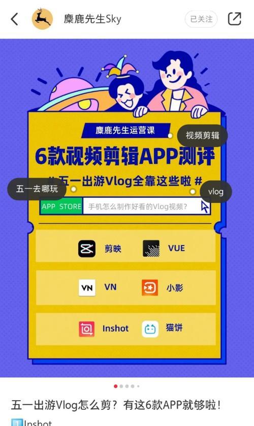 小红书视频剪辑后流量低？如何提升曝光率？