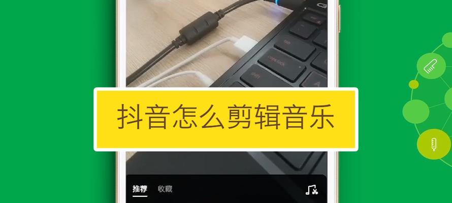 抖音视频剪辑中如何删除背景音乐？