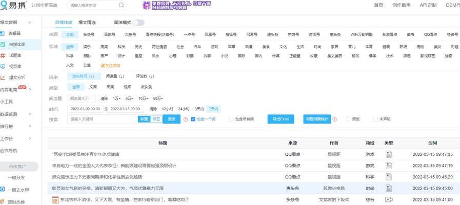 自媒体seo排名怎么做优化？优化步骤和技巧有哪些？