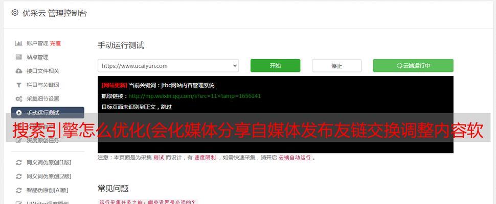自媒体怎么查看优化内容？优化内容的查看方法有哪些？