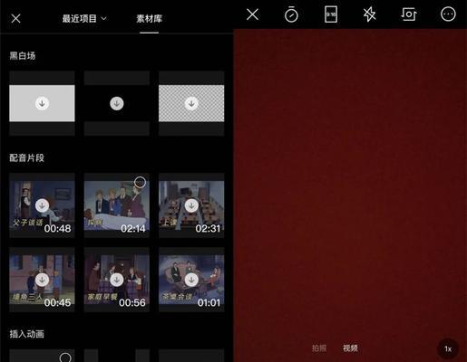抖音视频编辑技巧：如何快速缩小剪辑镜头？