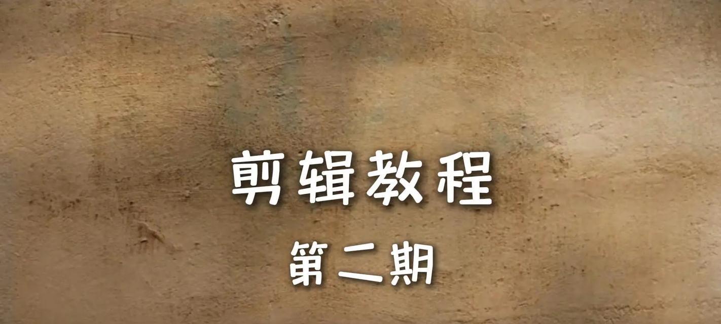 爱剪辑如何玩转抖音？视频编辑技巧有哪些？