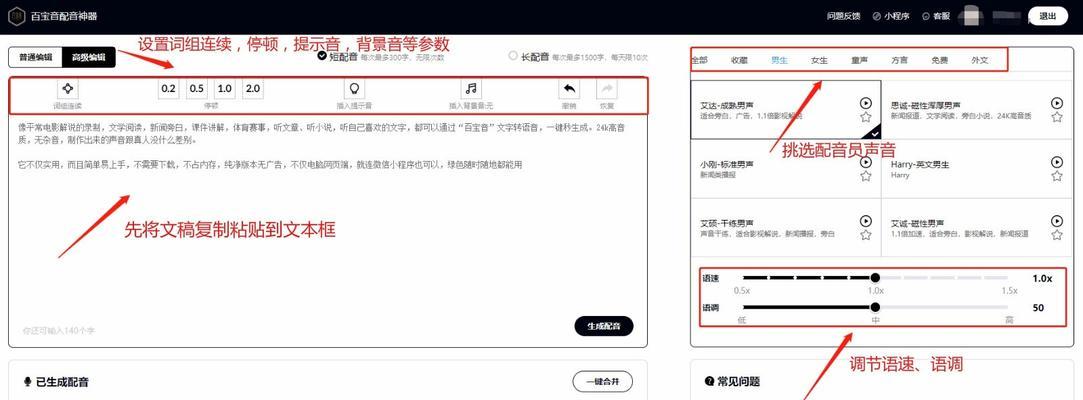 我进城了抖音配音视频怎么剪辑？剪辑技巧和步骤是什么？